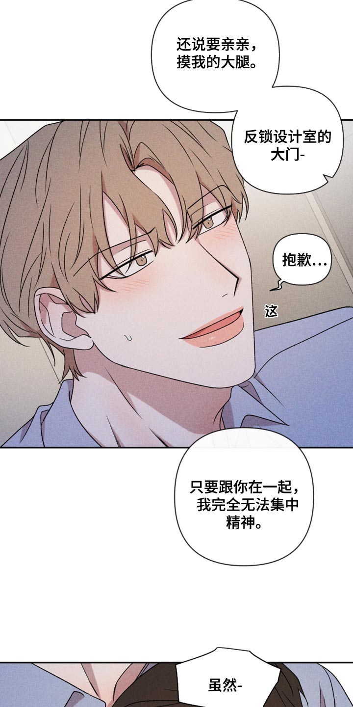 第77章：【第二季】我要走15