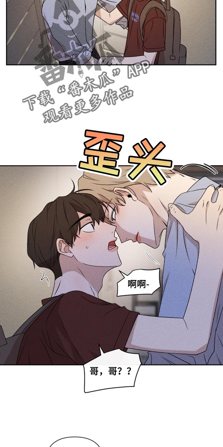 第76章：【第二季】拜托你一件事28