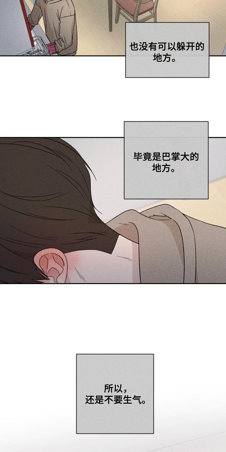 第72章：【第二季】有点过分10