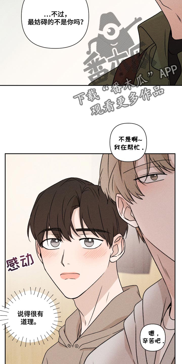 第71章：【第二季】努力3