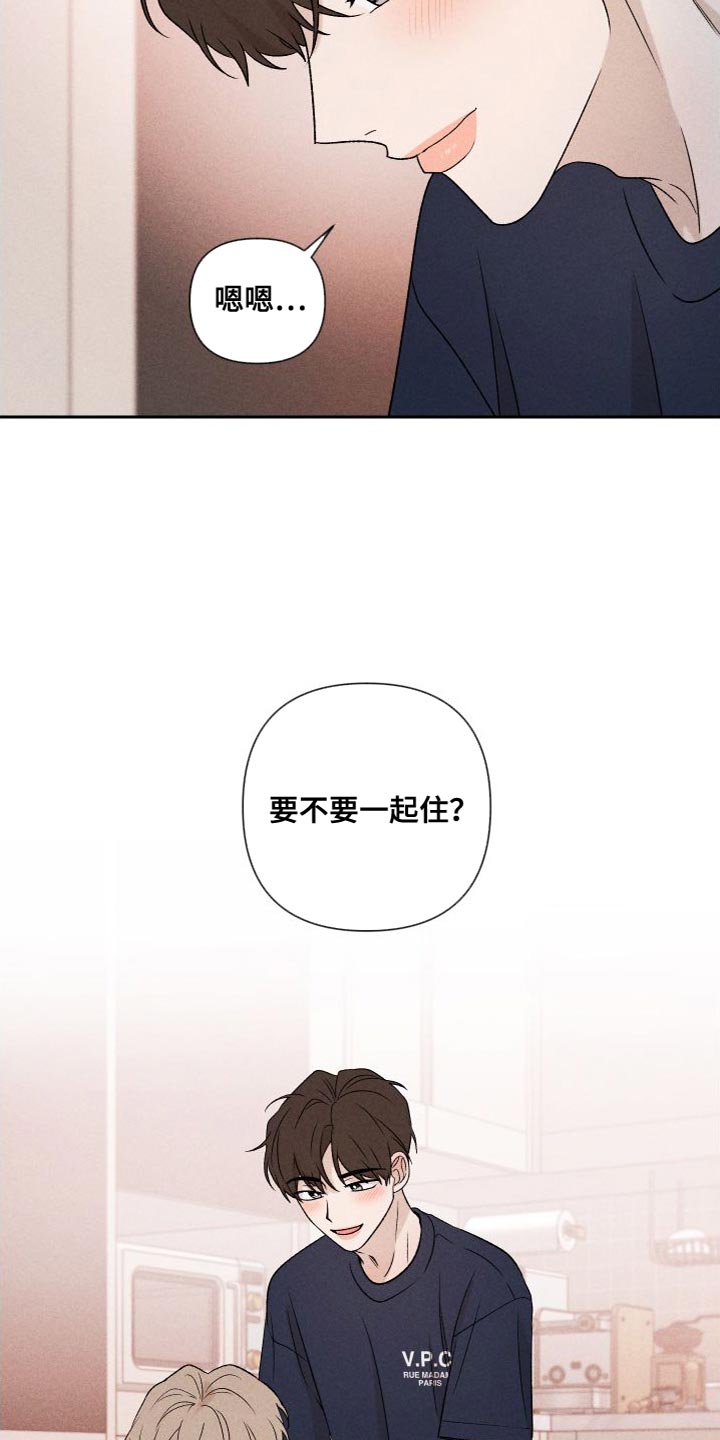 第87章：【第二季】我们一起生活24
