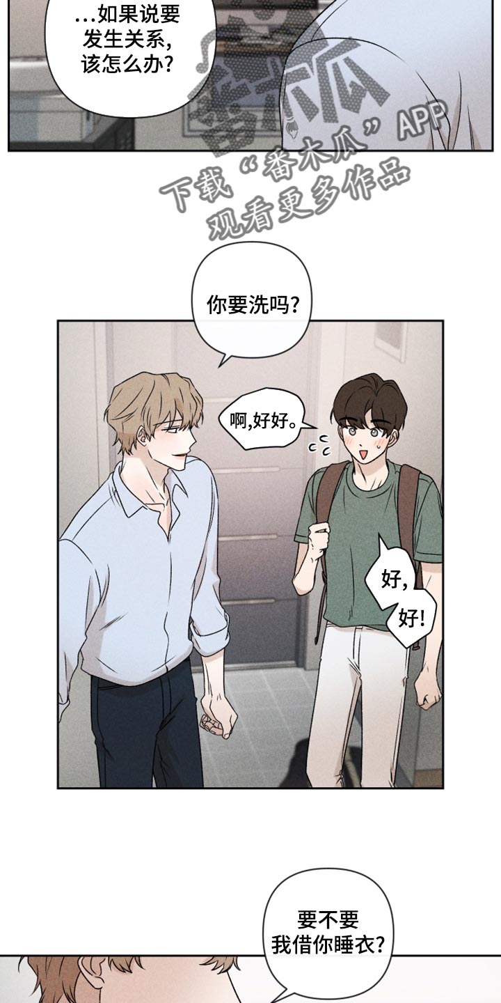 第51章：【第二季】下定决心3
