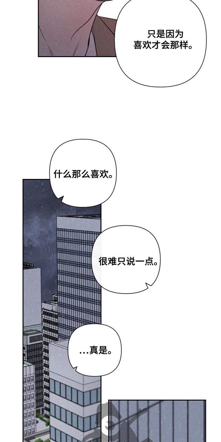 第89章：【第二季】恋爱并不是难事10