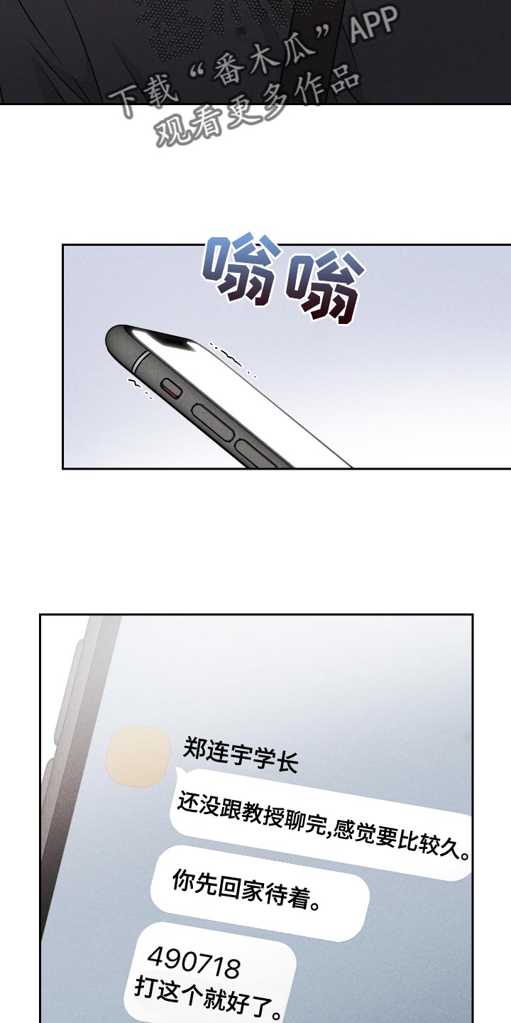 第65章：【第二季】集中不了精神10