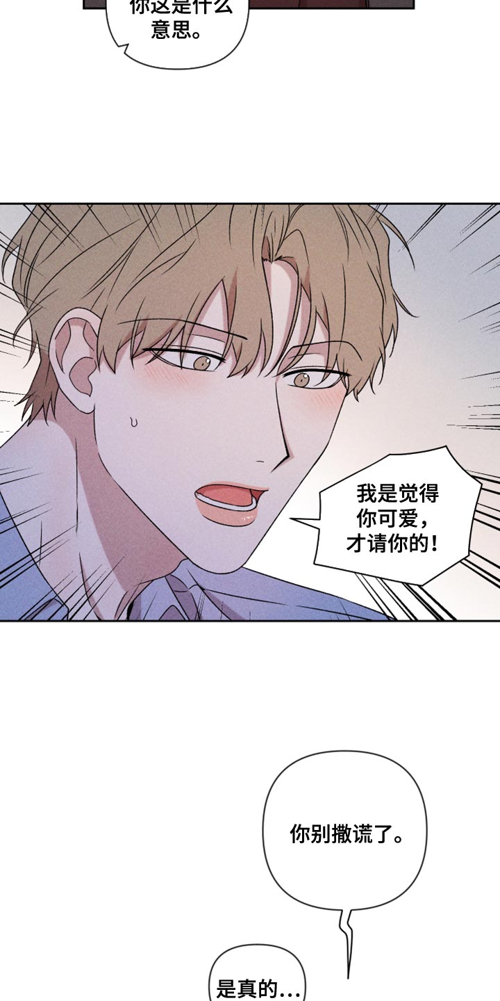 第77章：【第二季】我要走10