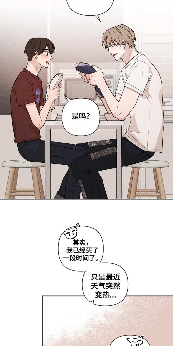 第94章：【第二季】我会看着办2