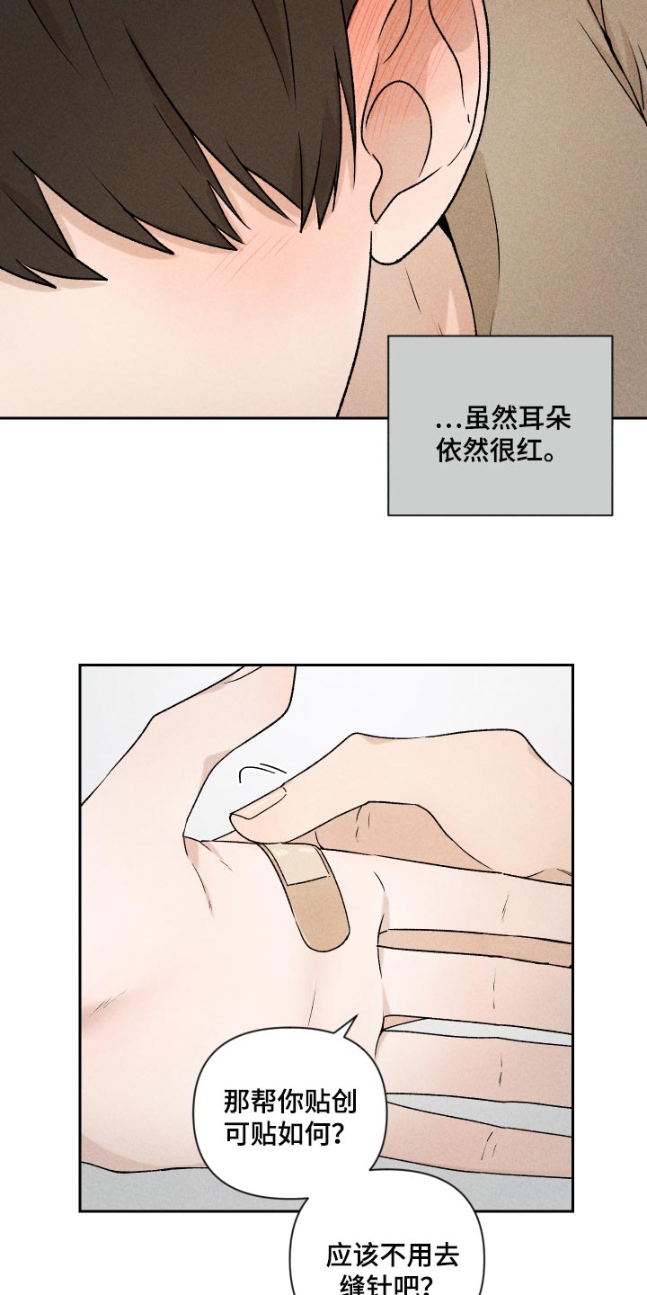 第30章：跟我聊天还好吧12