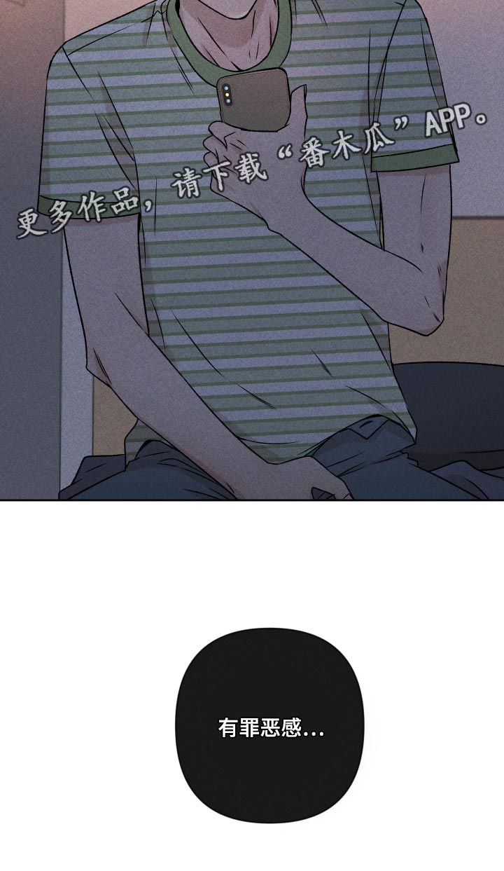 第59章：【第二季】罪恶感26