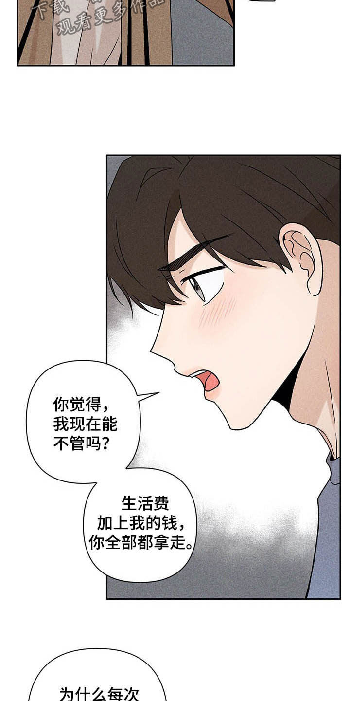 第16章：被骗基因12