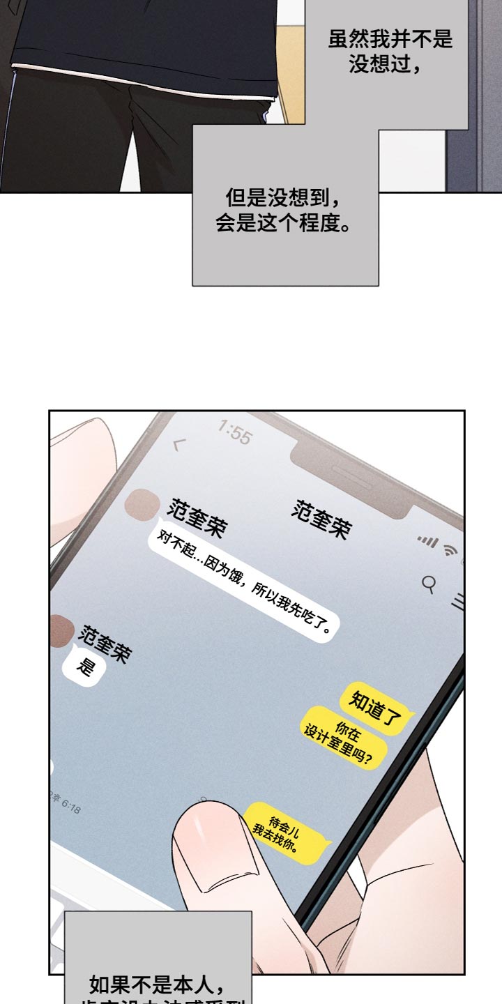 第78章：【第二季】我也不知道该怎么办3