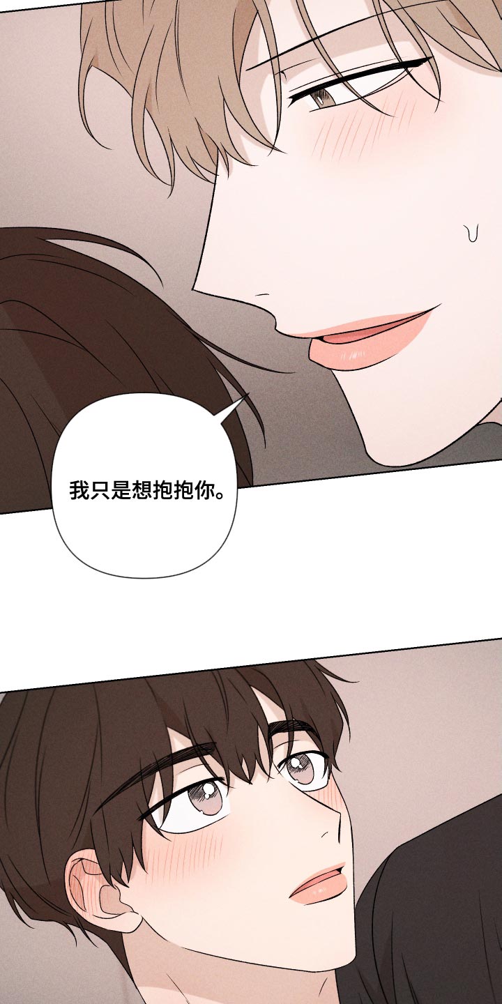 第83章：【第二季】不会再让你痛了10