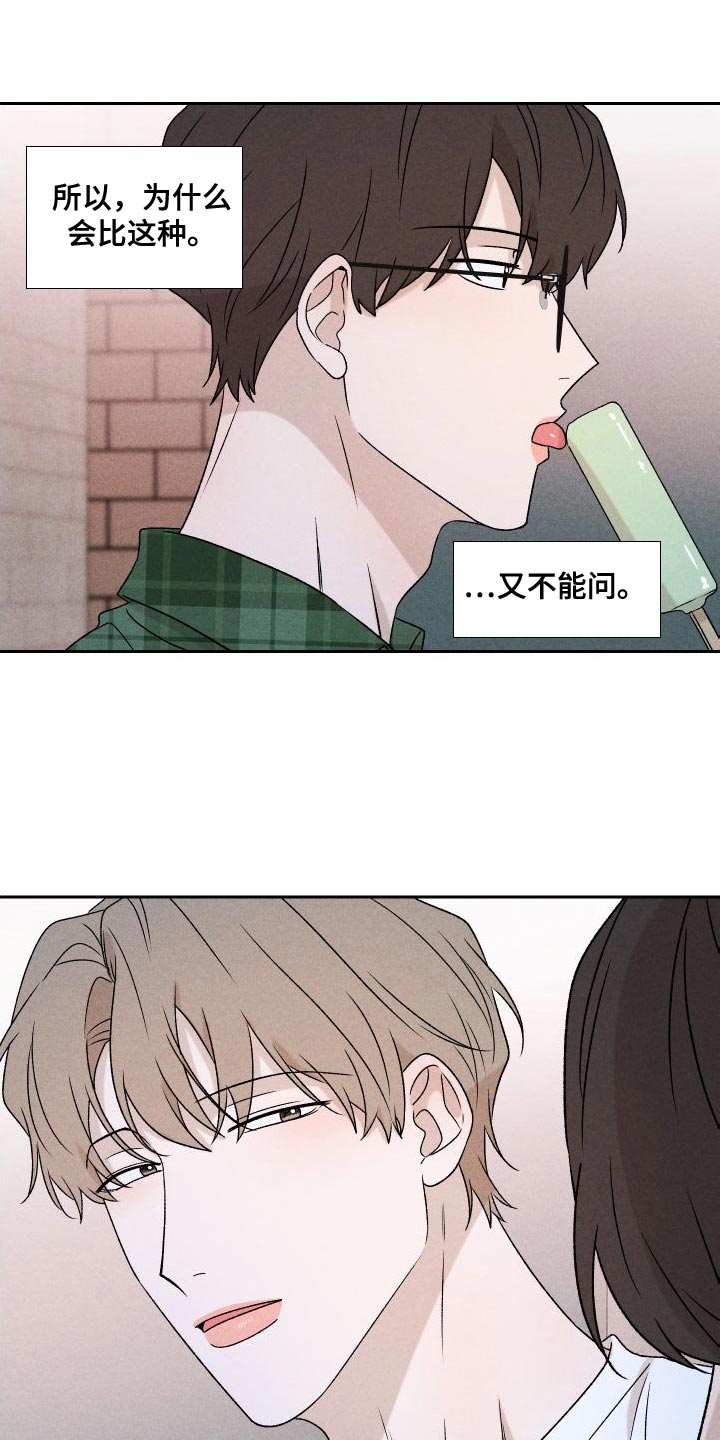 第86章：【第二季】我给你买25