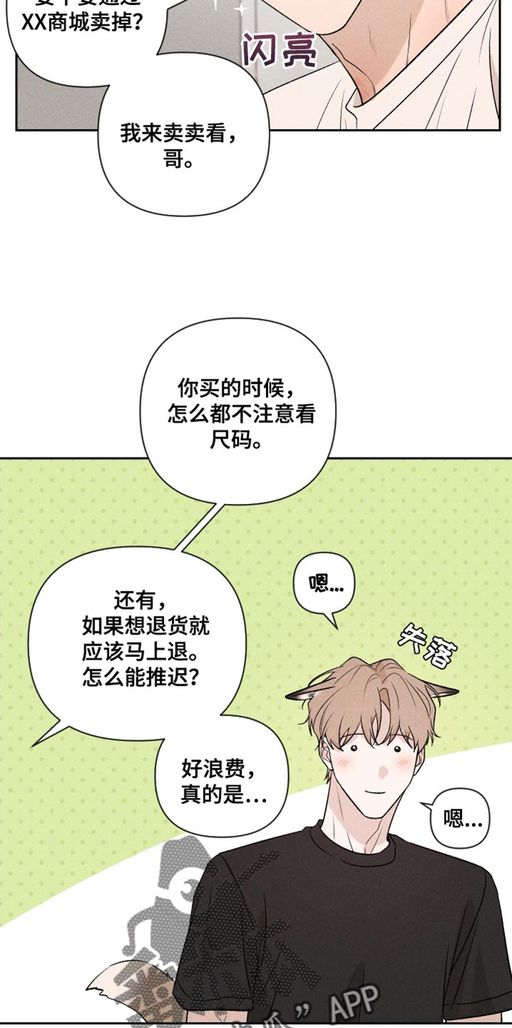 第92章：【第二季】我回来了13