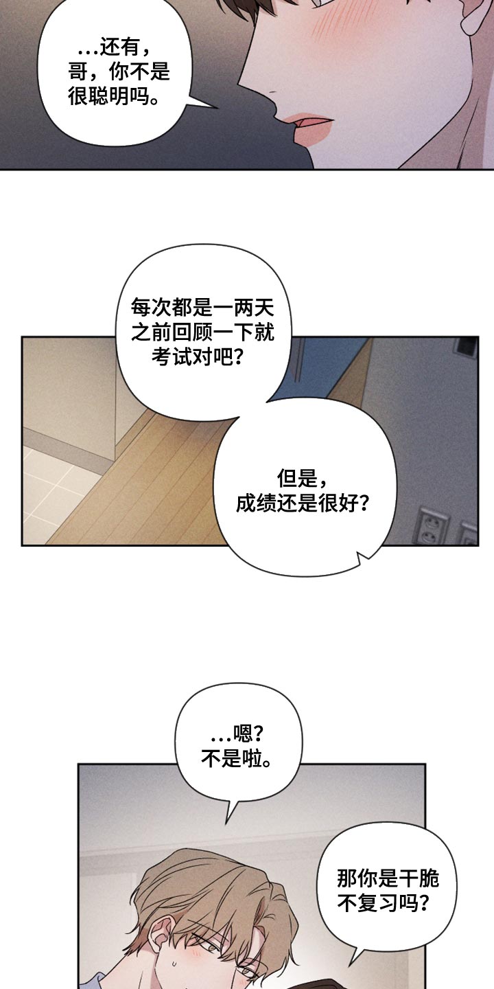 第77章：【第二季】我要走5