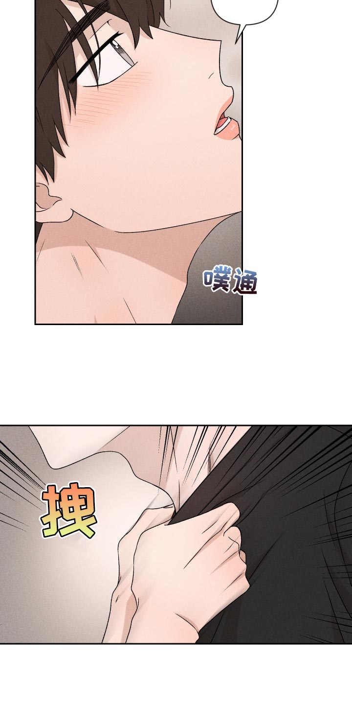第83章：【第二季】不会再让你痛了14