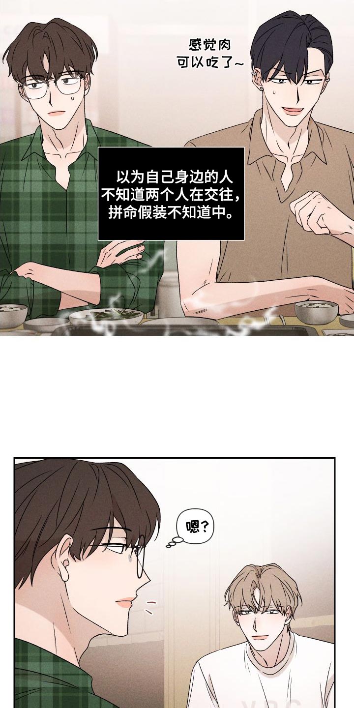 第86章：【第二季】我给你买7