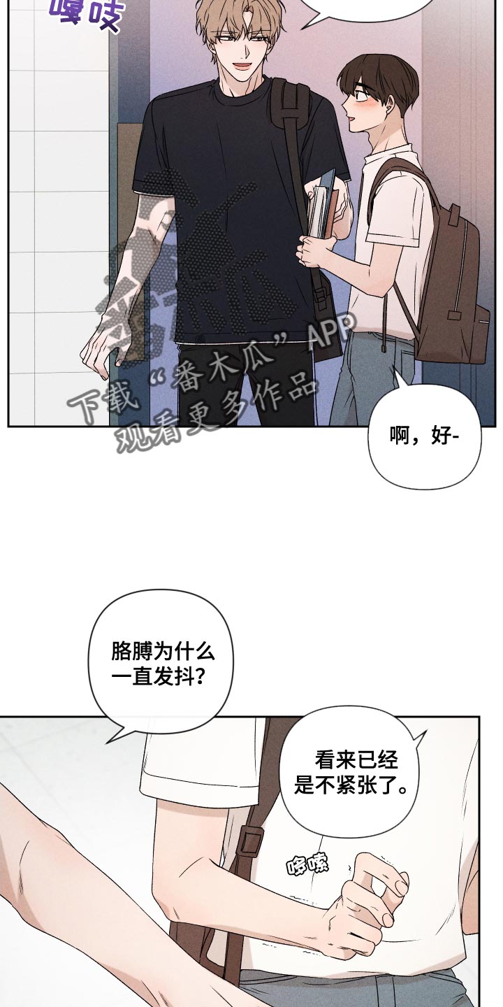 第80章：【第二季】慢慢变熟悉12