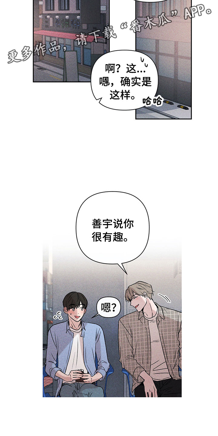 第4章：巧克力奶16