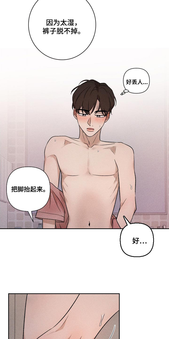 第91章：【第二季】速度刚刚好12