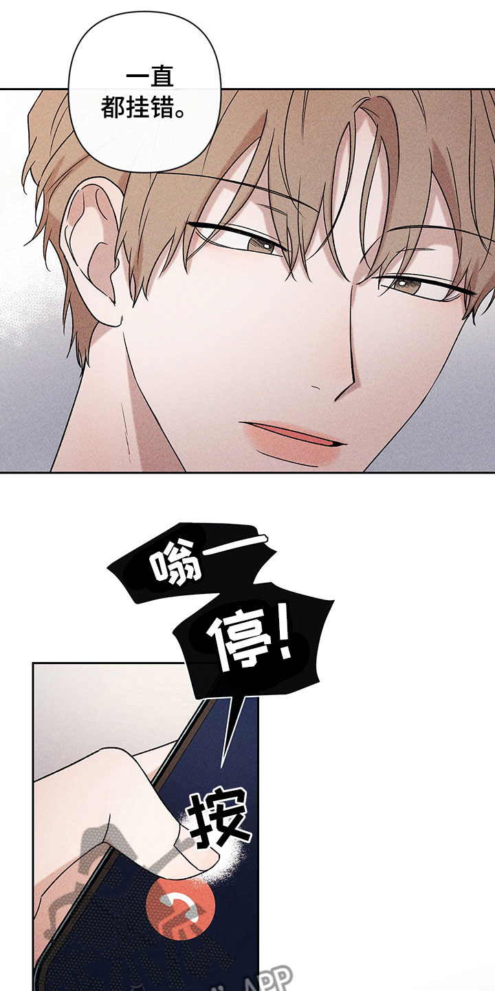 第9章：无法搭话24