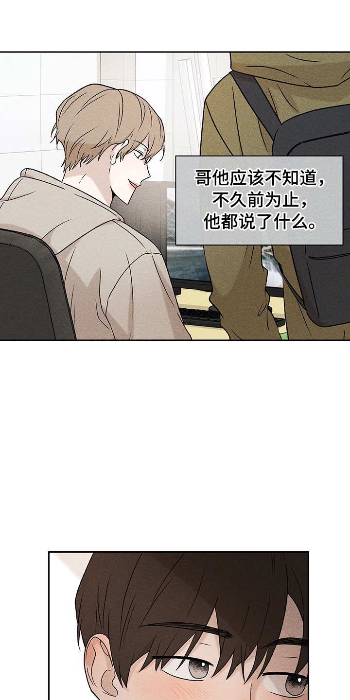 第10章：流言蜚语20