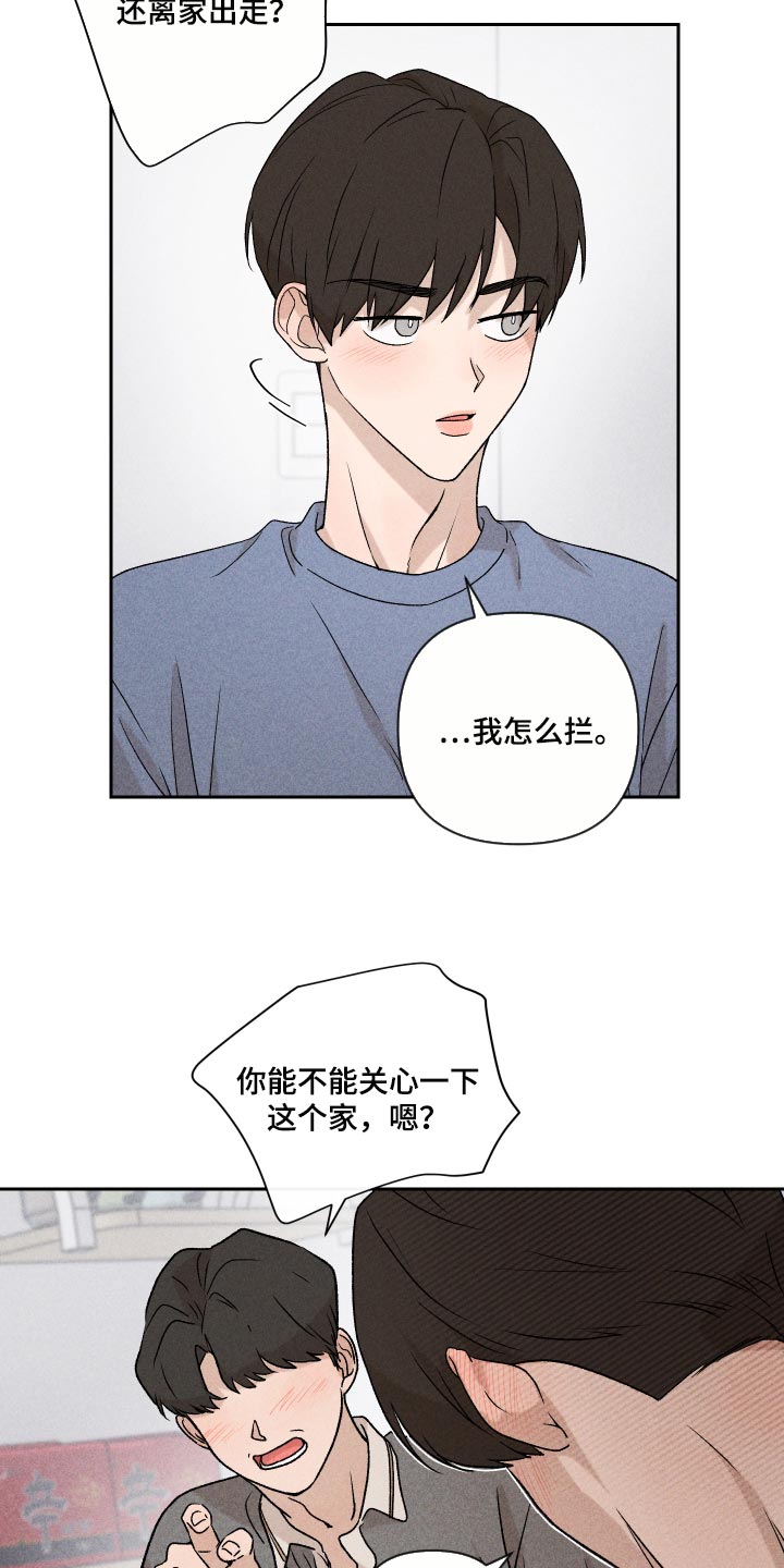 第25章：不要再做傻事17