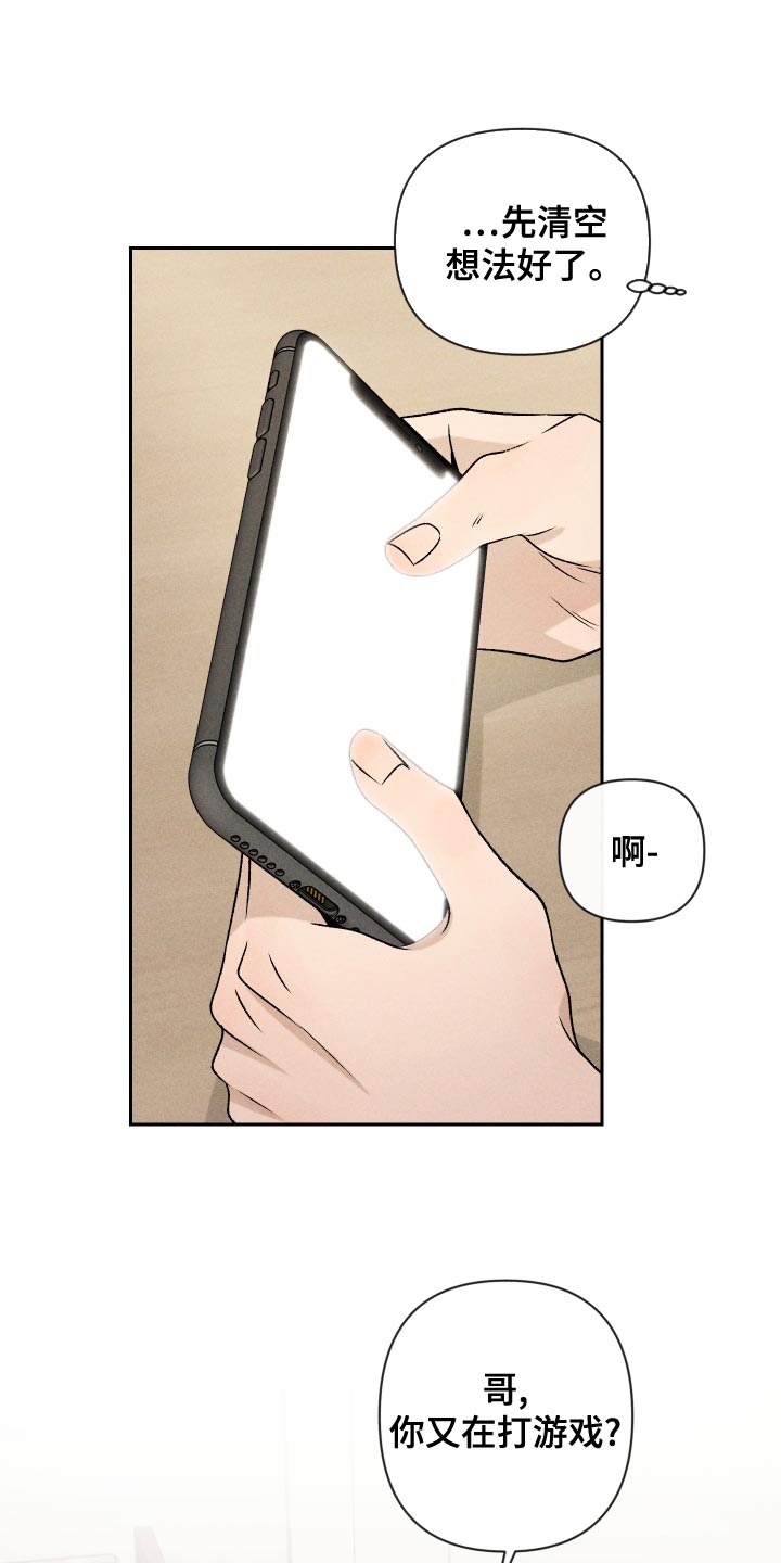 第65章：【第二季】集中不了精神18