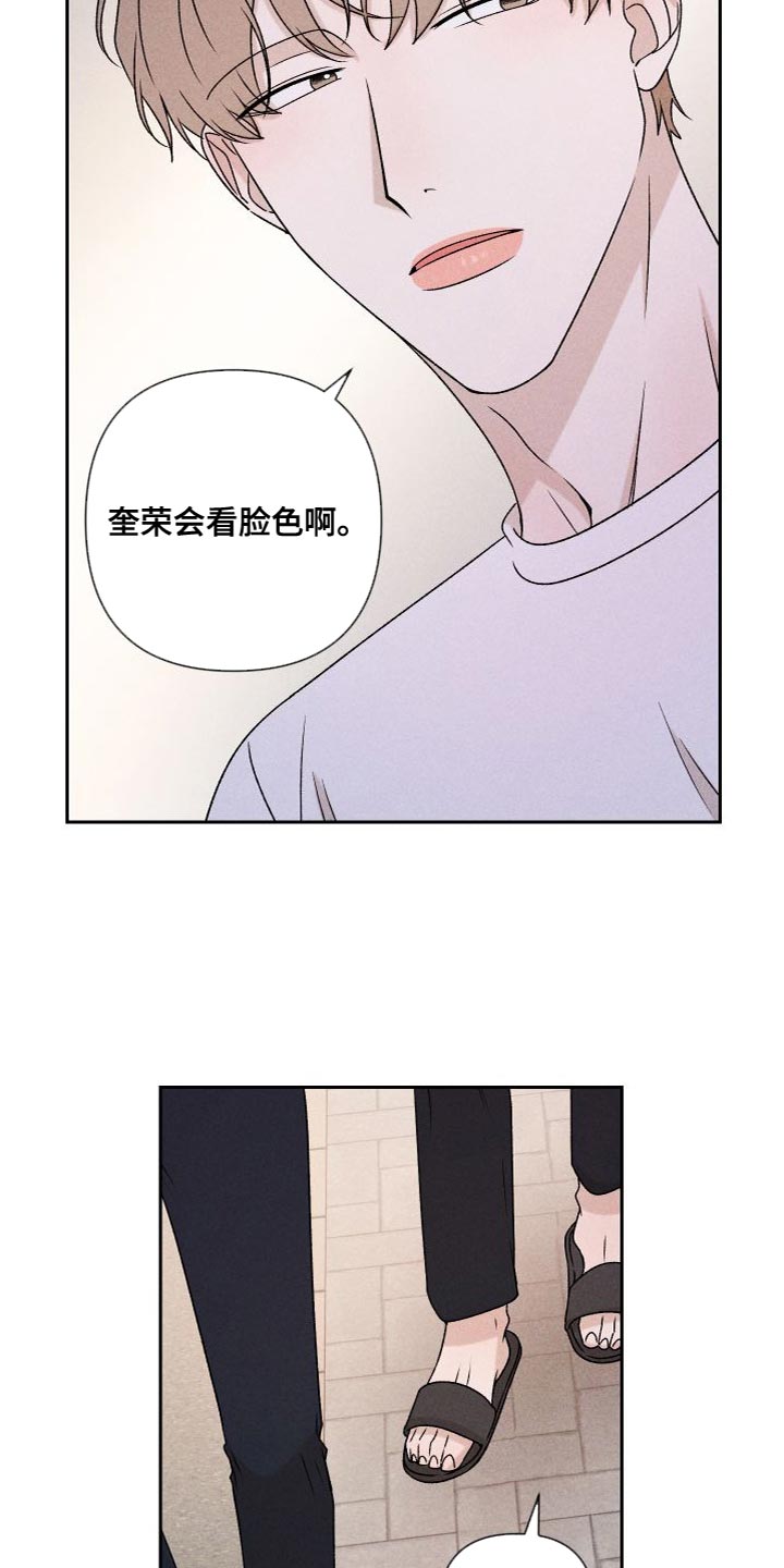 第87章：【第二季】我们一起生活2