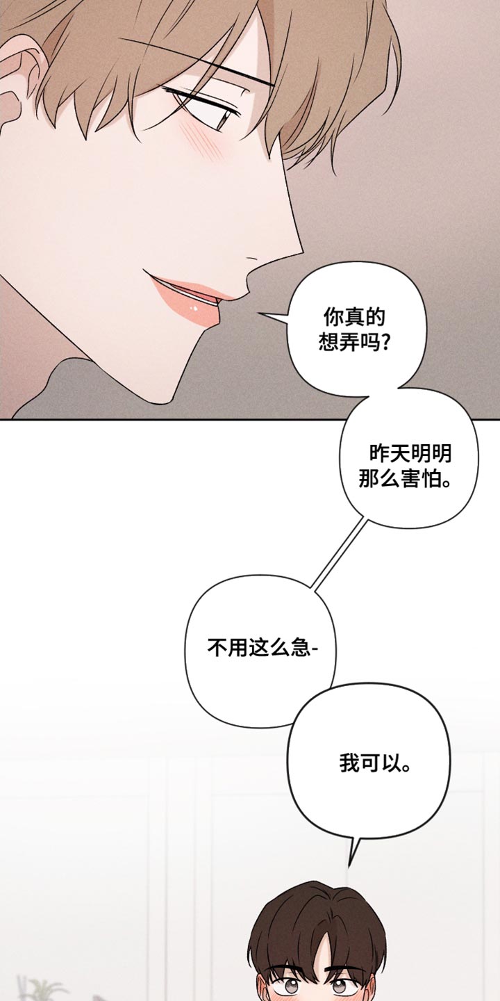 第67章：【第二季】我可以3