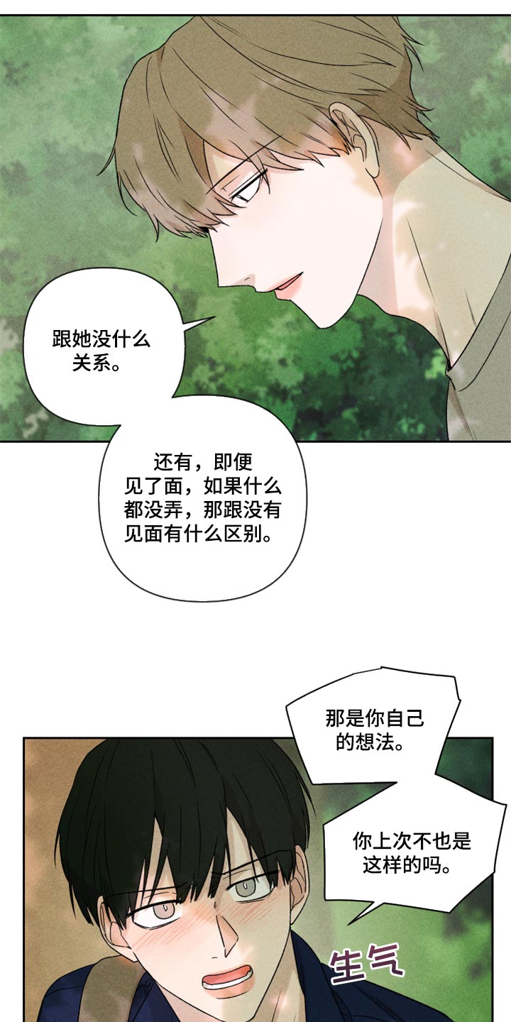 第41章：这是真心话7