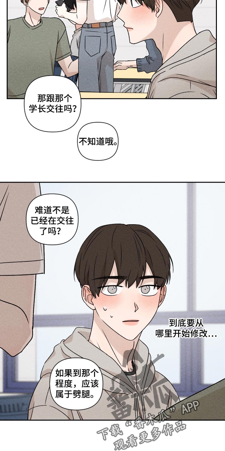 第45章：感冒9