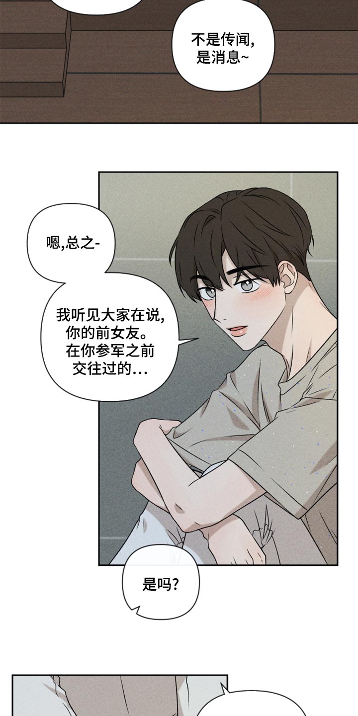 第54章：【第二季】嫉妒12