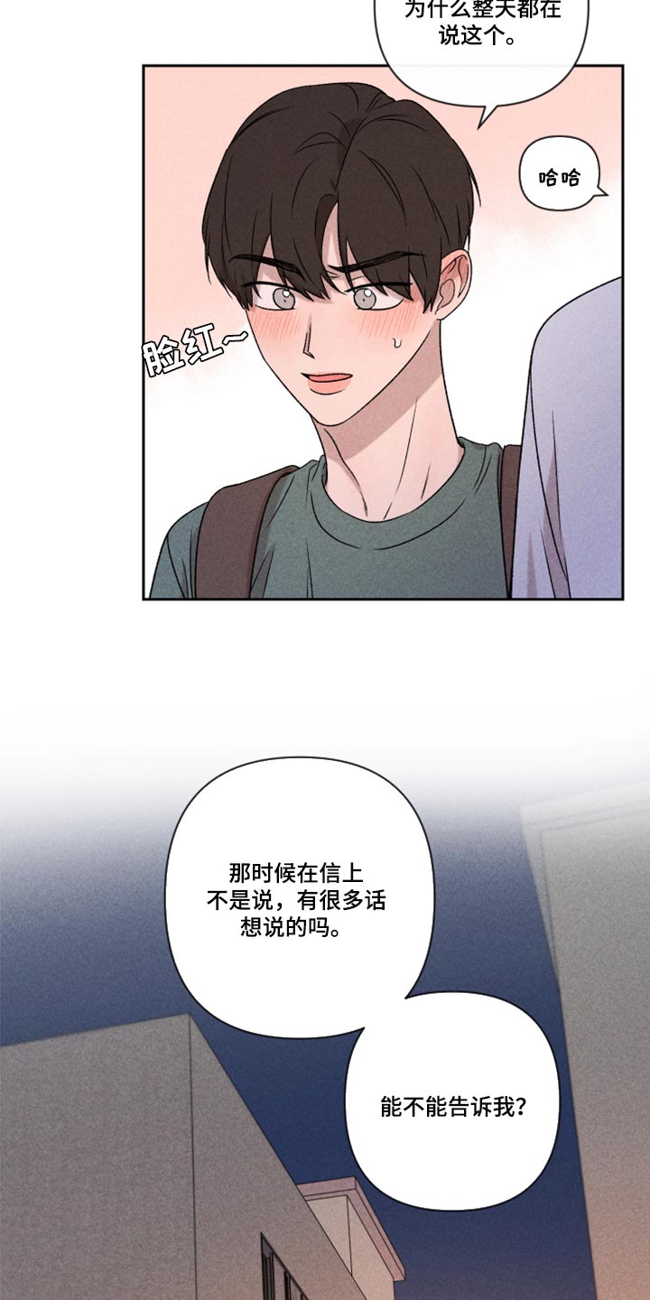 第49章：经常被我骗8
