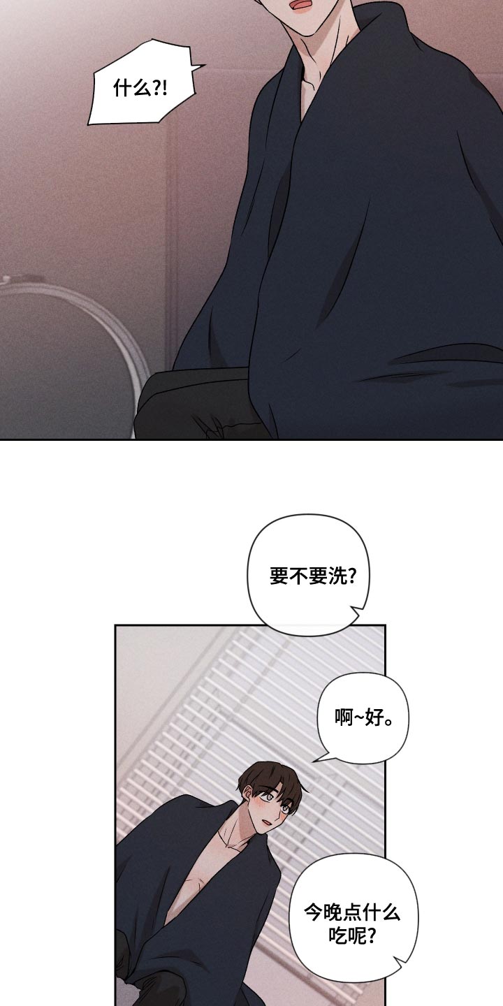 第62章：【第二季】感觉不行20