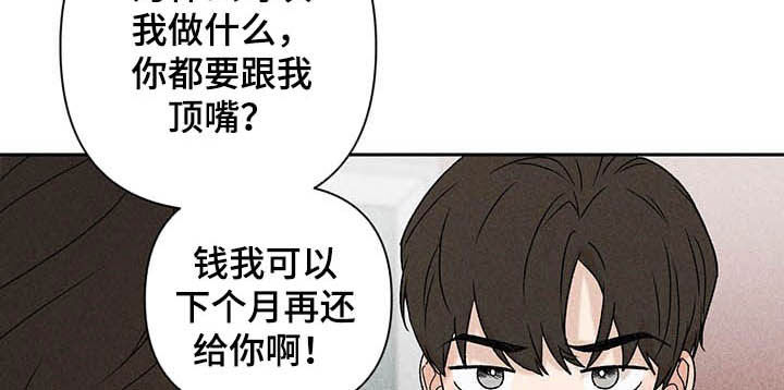 第16章：被骗基因13