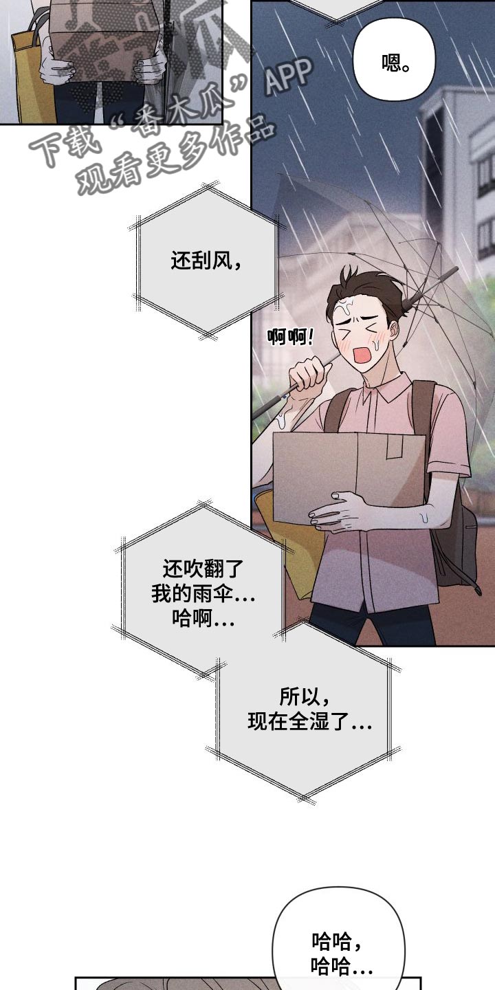 第89章：【第二季】恋爱并不是难事19