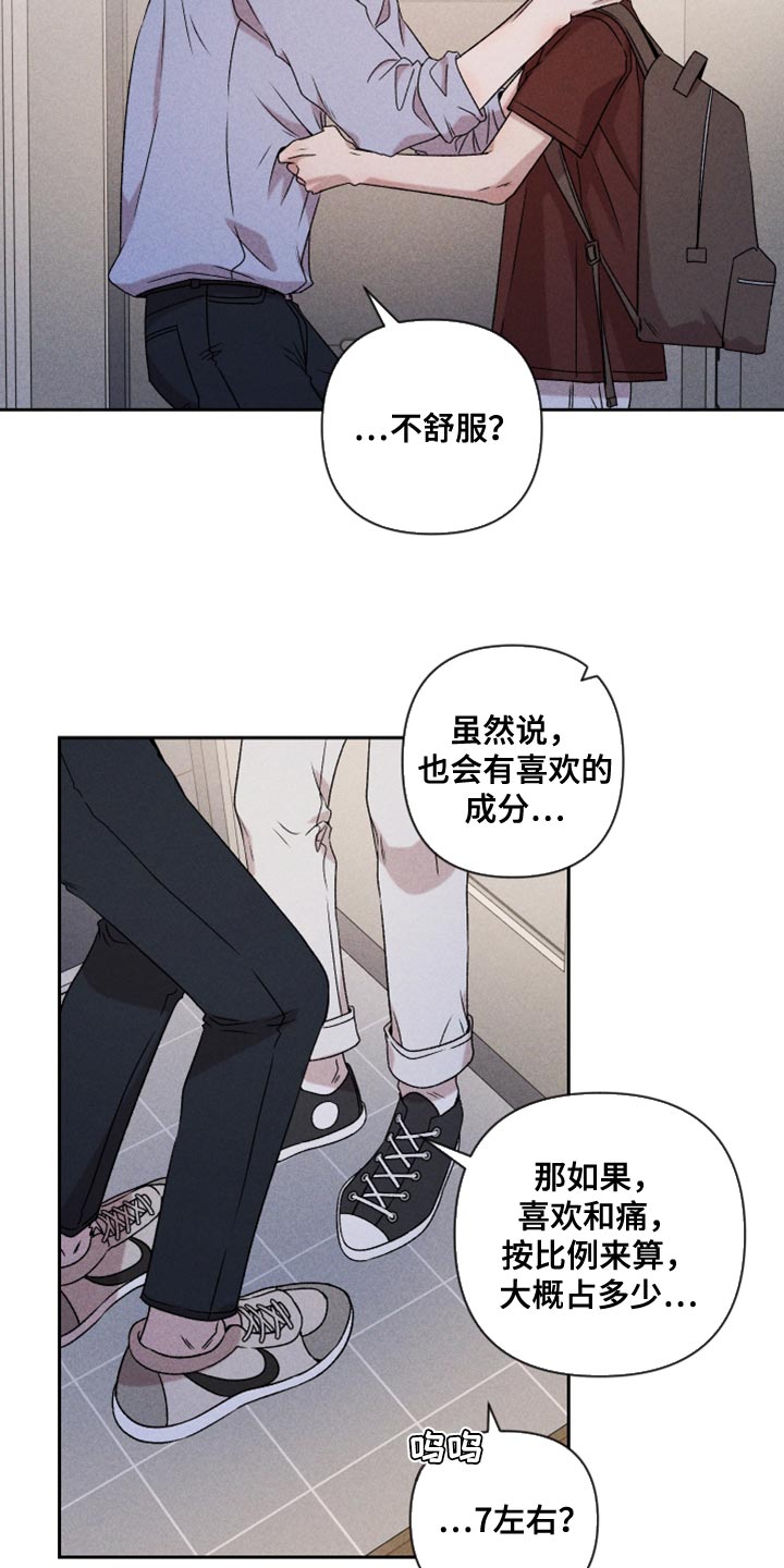 第77章：【第二季】我要走20