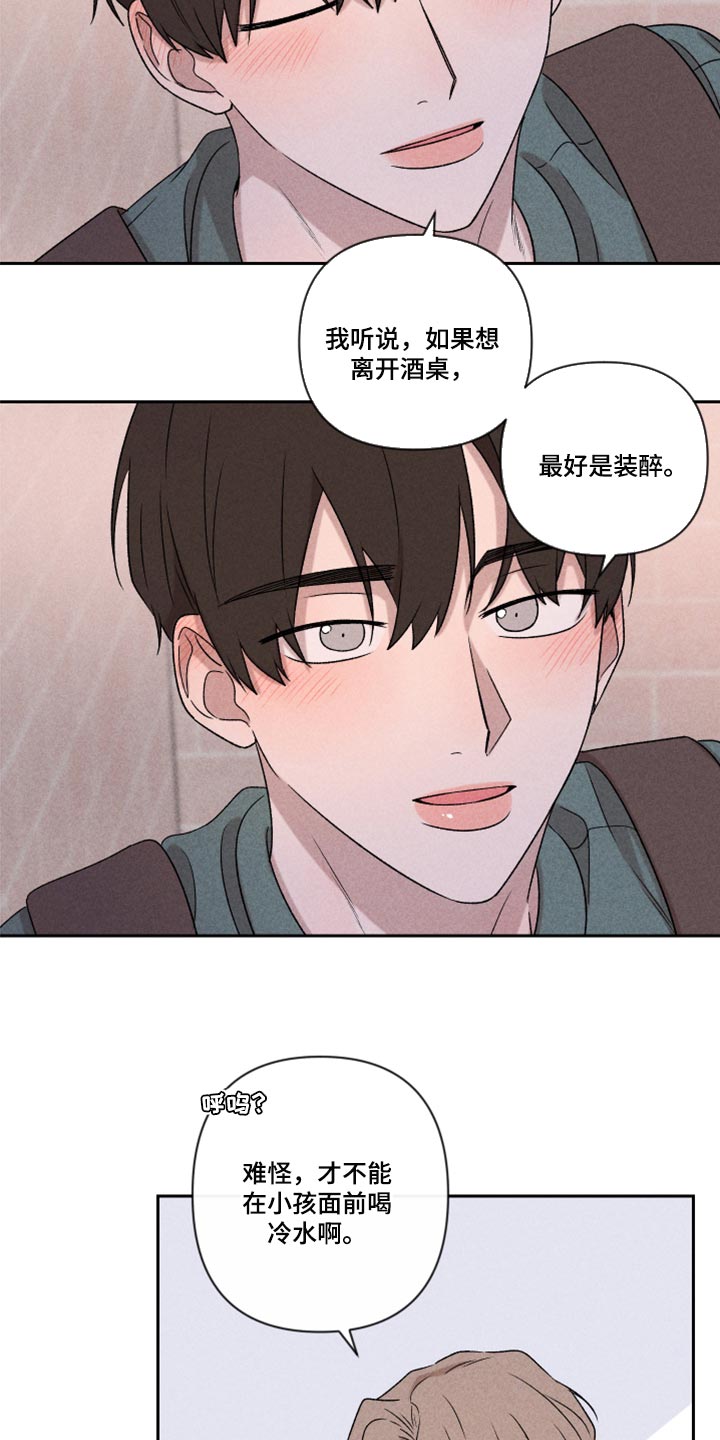 第49章：经常被我骗3