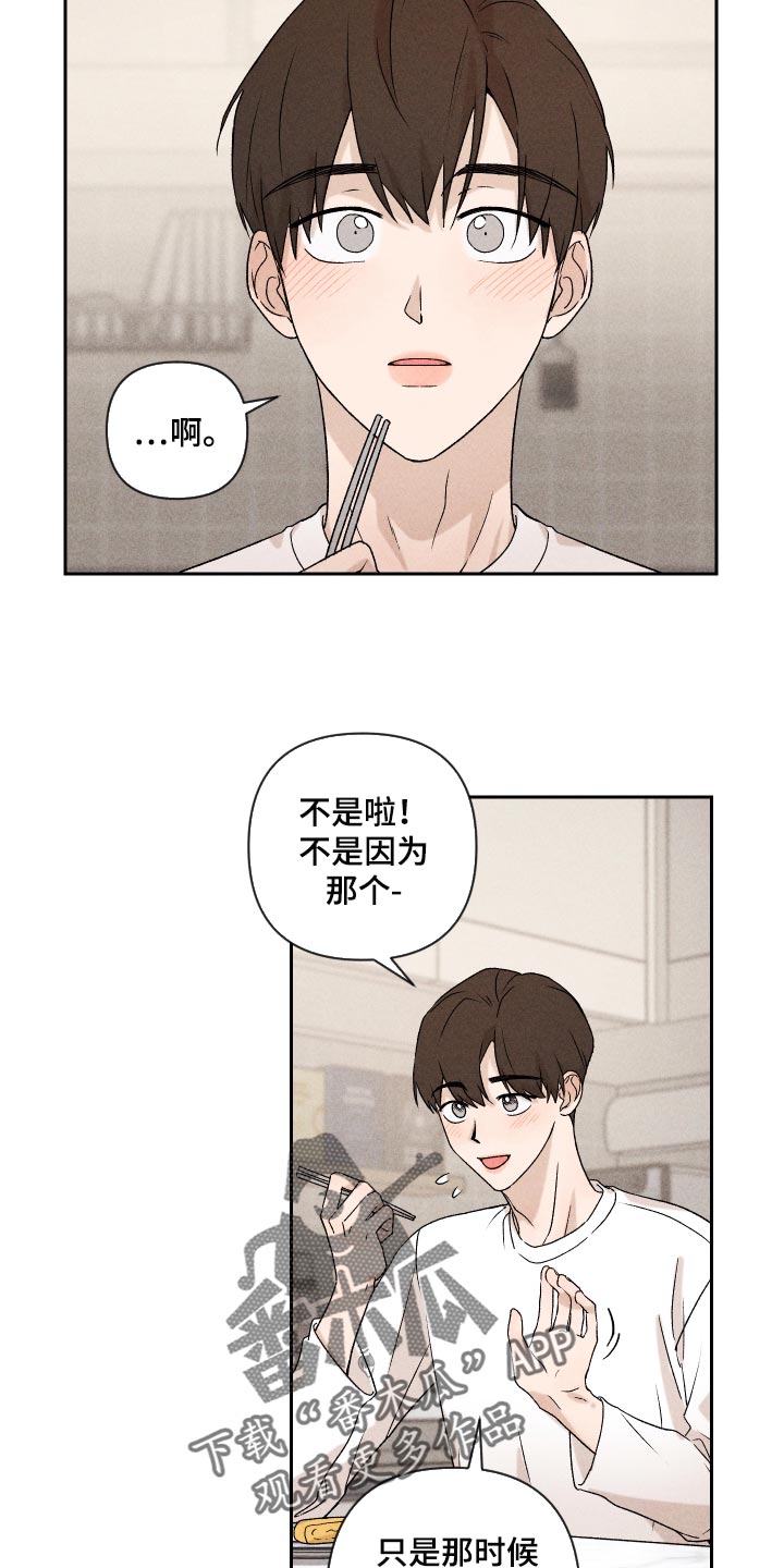 第24章：期待15