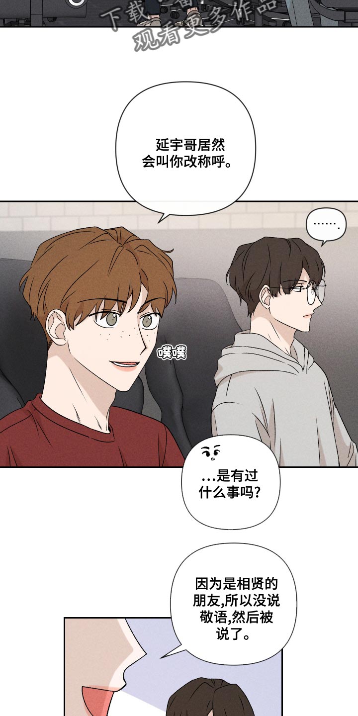 第63章：【第二季】还是很在意12