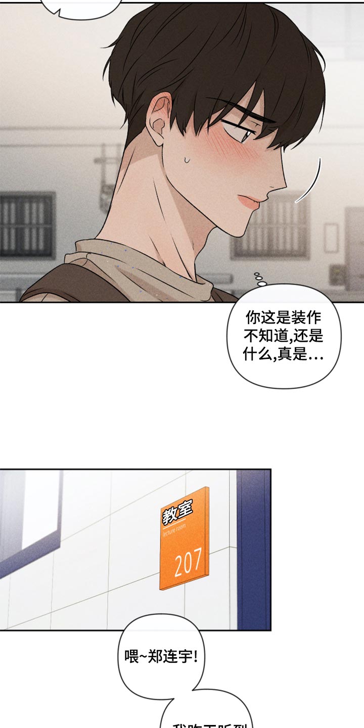 第53章：【第二季】谈恋爱10