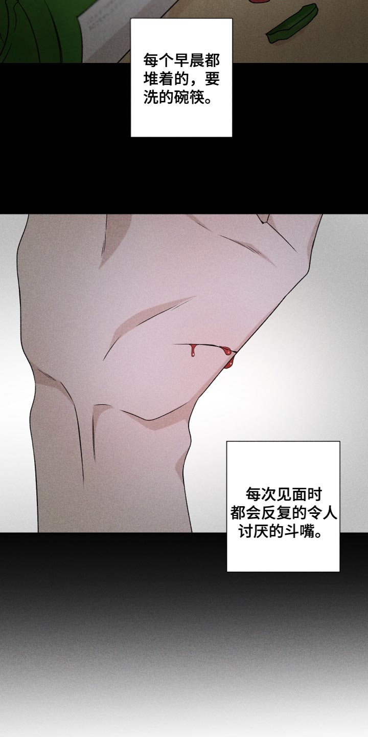 第78章：【第二季】我也不知道该怎么办20