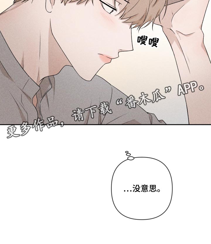 第34章：没意思22