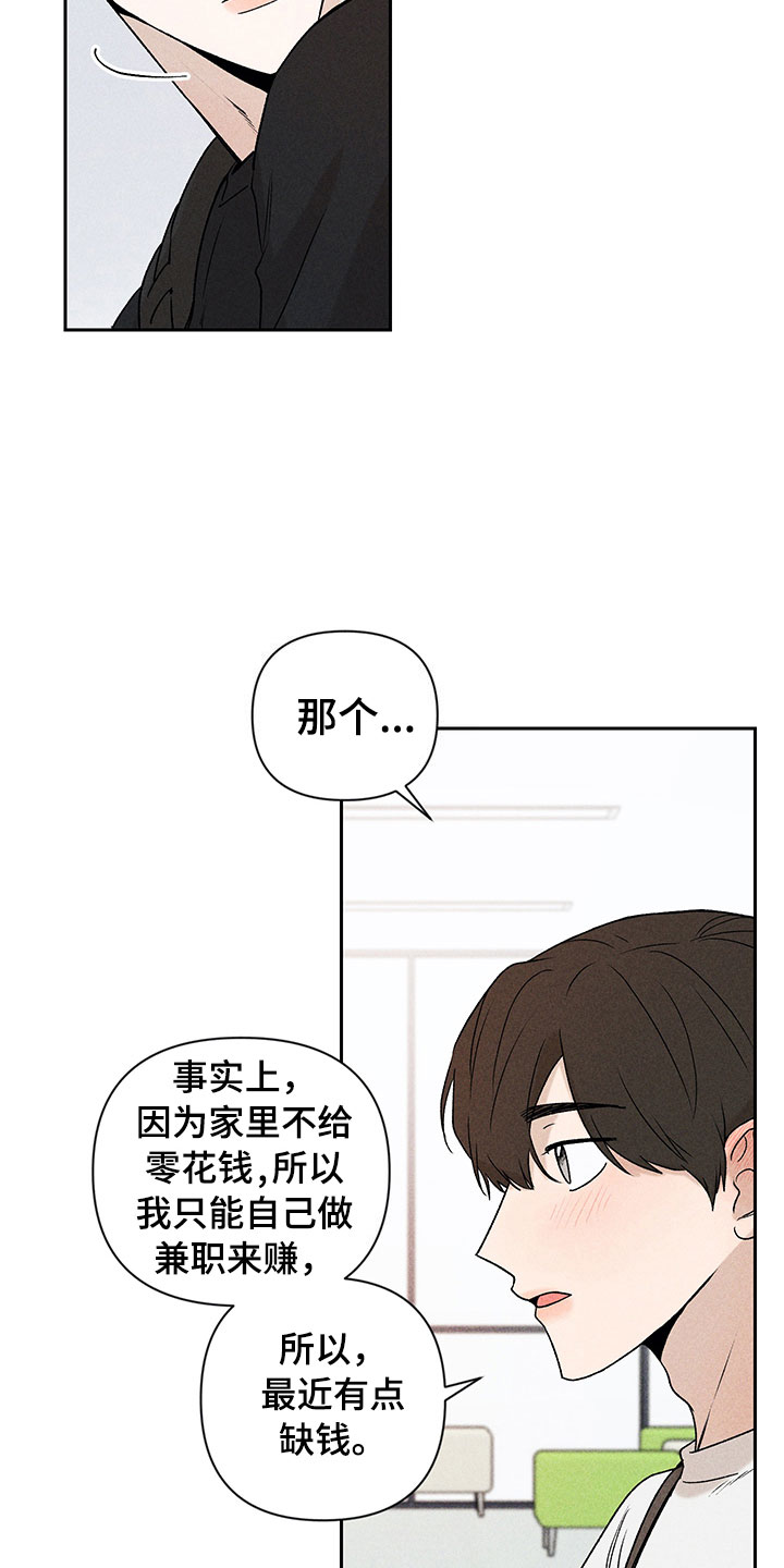 第7章：下次再见9