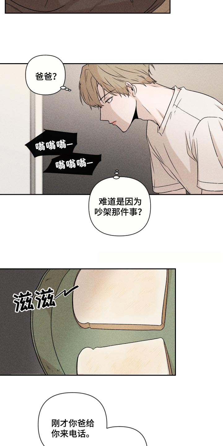 第25章：不要再做傻事6