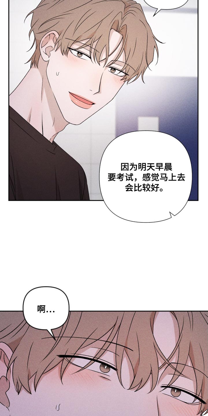 第82章：【第二季】紧张24
