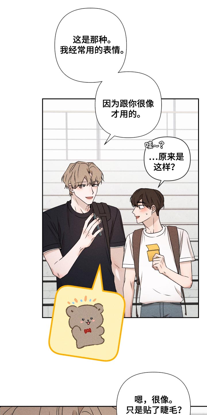 第80章：【第二季】慢慢变熟悉21
