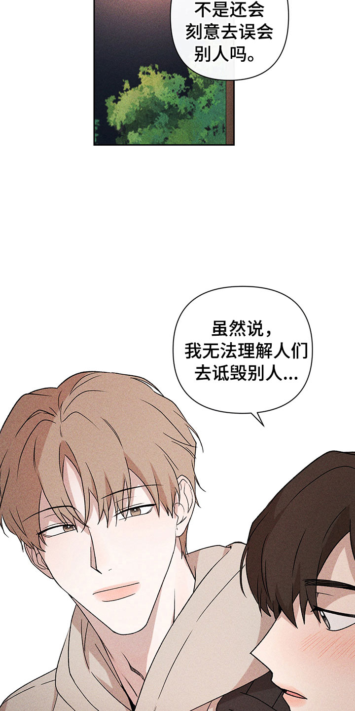 第12章：听者无心22