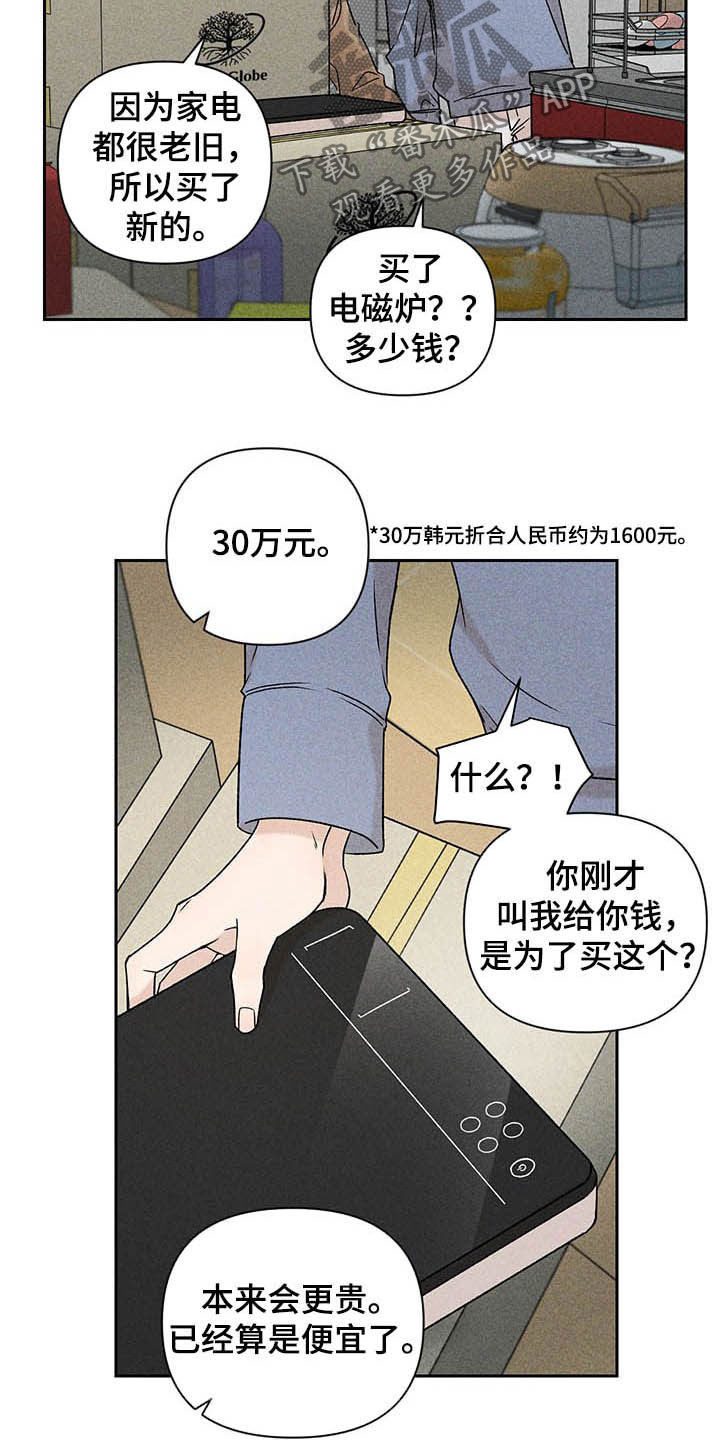 第16章：被骗基因10