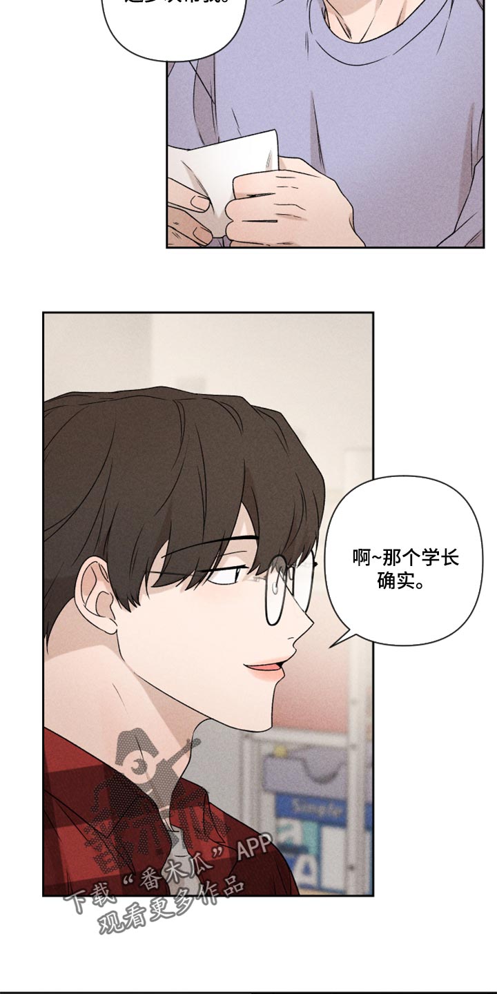 第39章：厚脸皮21